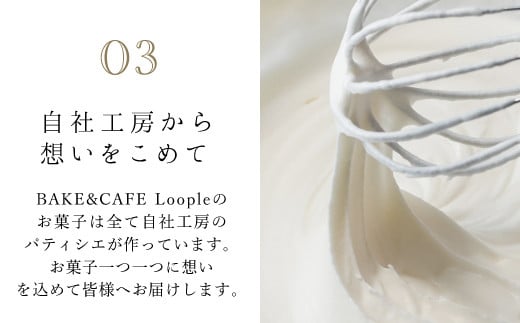 LoopleããŸããset ãµãããšçŽçš çŠç¥å±±åž ç¹ç£å äººæ° ã¹ã€ãŒã çŒãèå ããŸãã è©°åã ã¯ãã㌠ããŠã³ãã±ãŒã ã¹ã³ãŒã³ ããªãã ãããã BAKE CAFE LOOPLE ã«ãã§ ãfc-DM004ããBAKEïŒCAFE Loopleã