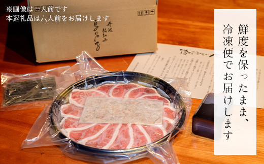 福知山名物 鴨すき 鴨肉と鴨団子セット (6人前) ふるさと納税 福知山市 特産品 鳥名子 とりなご 鴨鍋 鴨 かも かもなべ 鍋 鍋セット 人気 おすすめ 絶品 特製 お祝い ギフトプレゼント 贈答品 贈り物 すき焼き 鍋の季節 ご褒美 【fc-ZJ002-F】【鳥名子】