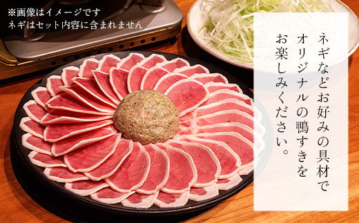 福知山名物 鴨すき 鴨肉と鴨団子セット (5人前) ふるさと納税 福知山市 特産品 鳥名子 とりなご 鴨鍋 鴨 かも かもなべ 鍋 鍋セット 人気 おすすめ 絶品 特製 お祝い ギフトプレゼント 贈答品 贈り物 すき焼き 鍋の季節 ご褒美 【fc-ZJ002-E】【鳥名子】