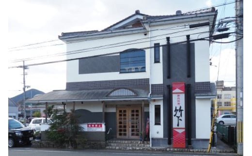 御肉料理 竹下 お食事券(3,000円分) ふるさと納税 福知山市 特産品 御肉料理竹下 国産牛 特選和牛 和牛 焼肉 しゃぶしゃぶ すき焼き すきやき 3000円 お食事券 【fc-EJ001】【御肉料理 竹下】