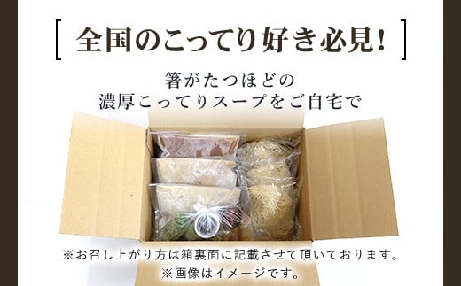 京都福知山　特製ラーメンとん吉の濃厚こってり　とんこつラーメン（冷凍・3食分）  ふるさと納税 ラーメンとんこつ 豚骨 濃厚 こってり 細麺 ご当地  ラーメン好き 京都府 福知山市 京都 福知山 激戦区 ふるさと
