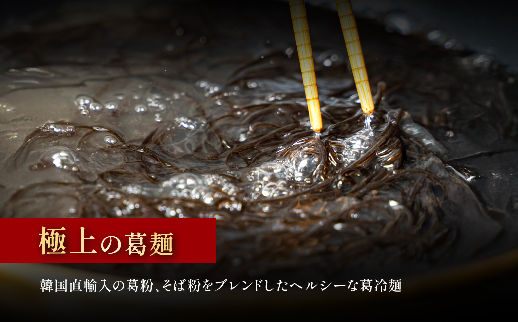 ＜焼肉冷麺ユッチャン。＞ユッチャン冷麺 3人前 (約200g×3) ふるさと納税 福知山市 特産品 韓国冷麺 牛テール スープ キムチ セット 人気 ランキング 冷麺 葛冷麺 ユッチャン 麺 めん 麺類 葛麺 送料無料 【fc-EO001】【焼肉・冷麺ユッチャン。】
