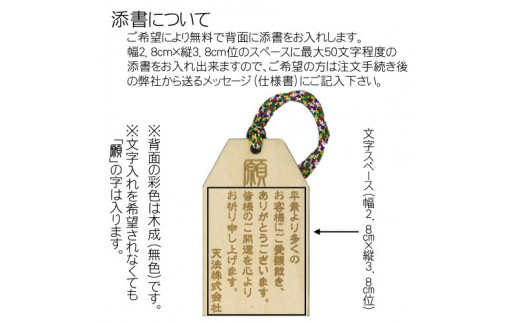 木製彩色オリジナルお守り(オリジナルメッセージ入り) ふるさと納税  開運 お守り 木製 木彫り かまぼこ彫 木工  木製品 オーダーメイド 京都府 福知山市