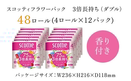 【ボックスティッシュ60箱＋トイレットロール48ロール セット】スコッティ ティシュー フラワーボックス 250組60箱 (1ケース5箱×12パック) と スコッティ フラワーパック3倍長持ち（ダブル）48ロール（4ロール×12パック）/ 日用品 ティッシュ トイレットペーパー セット 消耗品 備蓄 防災 大容量 大人気 おすすめ 肌触り 日本製 たっぷり 国産 クレシア まとめ買い ストック