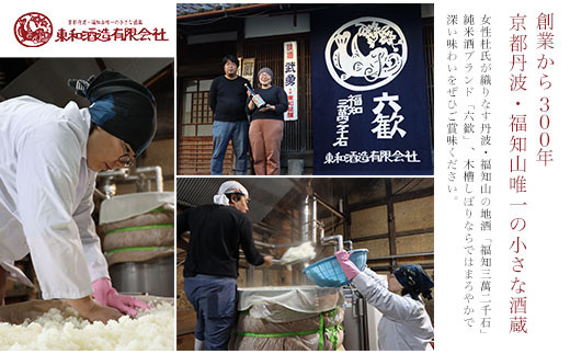 福知三萬二千石地酒セット (特別純米酒祝720ml×1本・純米酒720ml×1本) ふるさと納税 福知山市 特産品 酒 お酒 日本酒 純米酒 【fc-ZV001】【東和酒造】