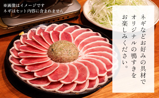 福知山名物 鴨すき 鴨肉と鴨団子セット (4人前) ふるさと納税 福知山市 特産品 鳥名子 とりなご 鴨鍋 鴨 かも かもなべ 鍋 鍋セット 人気 おすすめ 絶品 特製 お祝い ギフトプレゼント 贈答品 贈り物 すき焼き 鍋の季節 ご褒美 【fc-ZJ002-D】【鳥名子】