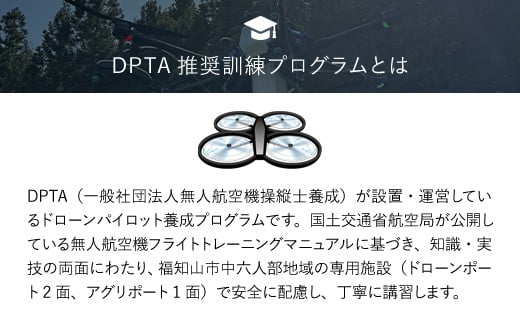 繝峨Ο繝シ繝ウ謫咲クヲ螢ォ隰帷ソ 蛻晏ソ閠蜷代¢莠檎ュ臥┌莠コ闊ェ遨コ讖滓桃邵ヲ螢ォ隰帷ソ (蝗ス螳カ雉譬シ蜿門セ励さ繝シ繧ケ繝サ髯仙ョ壼、画峩縺ェ縺) 縺オ繧九&縺ィ邏咲ィ 遖冗衍螻ア蟶 迚ケ逕」蜩 雉譬シ 繝ゥ繧、繧サ繝ウ繧ケ 繝峨Ο繝シ繝ウ 繝峨Ο繝シ繝ウ繝代う繝ュ繝繝 繝峨Ο繝シ繝ウ謫咲クヲ螢ォ 莠檎ュ臥┌莠コ闊ェ遨コ讖滓桃邵ヲ螢ォ DPTA DPTA謗ィ螂ィ險鍋キエ繝励Ο繧ー繝ゥ繝 蠎ァ蟄ヲ 螳滓橿 隰帷ソ 縲診c-DK002縲代蝉ク闊ャ遉セ蝗」豕穂ココ辟。莠コ闊ェ遨コ讖滓桃邵ヲ螢ォ鬢頑仙鵠莨壹