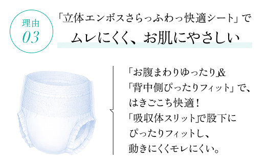 肌ケアアクティ　うす型パンツ消臭抗菌プラス　L-LLサイズ16枚×4パック（介護用品）/  大人用紙おむつ おむつ オムツ 介護おむつ 介護オムツ 介護用 紙パンツ 介護 パンツタイプ うす型パンツ うす型 消臭抗菌 消臭 抗菌 超強力消臭シート ムレにくい まとめ買い 日用品 消耗品 備蓄 防災 大容量 大人気 おすすめ 肌触り 日本製 たっぷり 防災用品 防災  国産 クレシア FCAS017