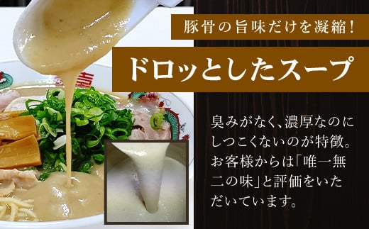 京都福知山　特製ラーメンとん吉の濃厚こってり　とんこつラーメン（冷凍・3食分）  ふるさと納税 ラーメンとんこつ 豚骨 濃厚 こってり 細麺 ご当地  ラーメン好き 京都府 福知山市 京都 福知山 激戦区 ふるさと