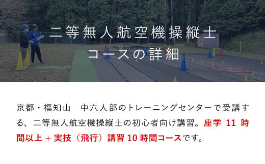 繝峨Ο繝シ繝ウ謫咲クヲ螢ォ隰帷ソ 蛻晏ソ閠蜷代¢莠檎ュ臥┌莠コ闊ェ遨コ讖滓桃邵ヲ螢ォ隰帷ソ (蝗ス螳カ雉譬シ蜿門セ励さ繝シ繧ケ繝サ髯仙ョ壼、画峩縺ェ縺) 縺オ繧九&縺ィ邏咲ィ 遖冗衍螻ア蟶 迚ケ逕」蜩 雉譬シ 繝ゥ繧、繧サ繝ウ繧ケ 繝峨Ο繝シ繝ウ 繝峨Ο繝シ繝ウ繝代う繝ュ繝繝 繝峨Ο繝シ繝ウ謫咲クヲ螢ォ 莠檎ュ臥┌莠コ闊ェ遨コ讖滓桃邵ヲ螢ォ DPTA DPTA謗ィ螂ィ險鍋キエ繝励Ο繧ー繝ゥ繝 蠎ァ蟄ヲ 螳滓橿 隰帷ソ 縲診c-DK002縲代蝉ク闊ャ遉セ蝗」豕穂ココ辟。莠コ闊ェ遨コ讖滓桃邵ヲ螢ォ鬢頑仙鵠莨壹