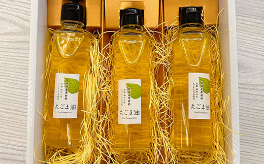 京都・福知山産えごま使用 えごま油 (140ml×3本セット) ふるさと納税 福知山市 特産品 えごま油 荏胡麻油 鉄分 αリノレン酸 ごま ゴマ 健康 美容 ギフト 【fc-DN002】【一般社団法人福知山地域振興社】