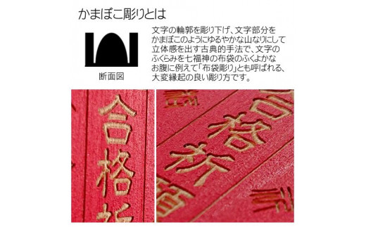 木製彩色オリジナルお守り(オリジナルメッセージ入り) ふるさと納税  開運 お守り 木製 木彫り かまぼこ彫 木工  木製品 オーダーメイド 京都府 福知山市