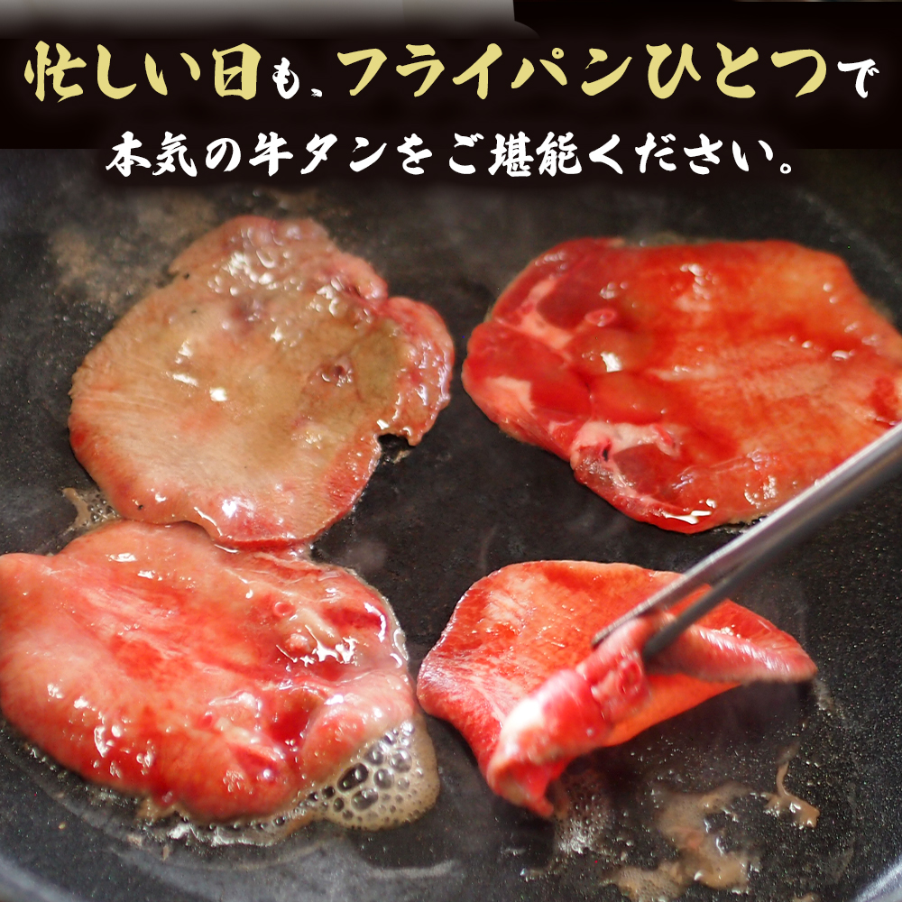 【訳あり】特選 極旨味付け牛タン 1kg 秘伝のタレ漬け | 訳あり 牛タン 1kg  味付け牛タン タレ漬け牛タン 牛タン 冷凍 不揃い 簡易包装 大容量 焼肉 家庭用 焼くだけ 簡単調理 老舗焼肉店 お取り寄せ グルメ  老舗 海上自衛隊 冷凍  舞鶴