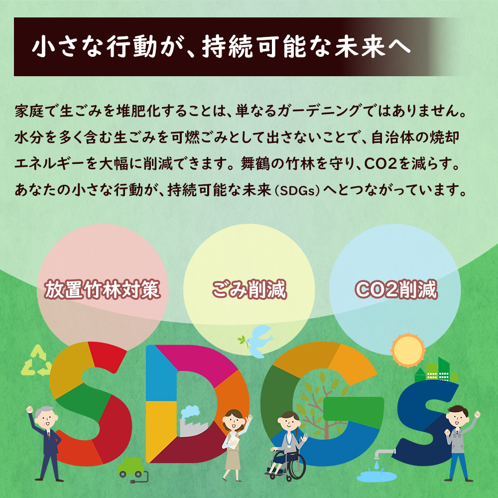 発酵竹コンポスト 3kg | 混ぜるだけ 簡単 生ごみ処理 土壌改良 堆肥 消臭 竹パウダー 竹チップ 竹炭 配合 臭わない ガーデニング 肥料 エコ SDGs 国産 京都 舞鶴