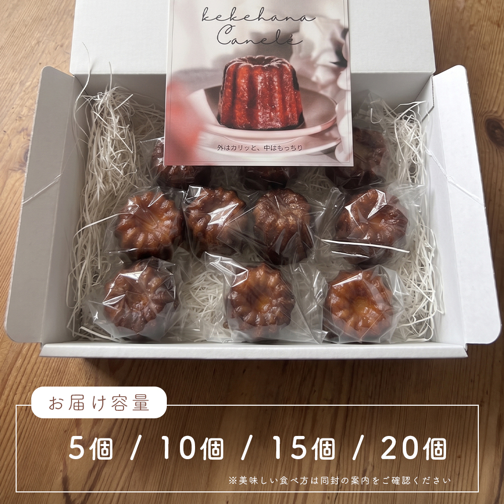 抹茶カヌレ 15個入り | 舞鶴抹茶 地卵使用 フランス伝統菓子 ラム酒使用 バニラビーンズ使用 焼き菓子 洋菓子 スイーツ 個包装 冷凍 ギフト 京都府舞鶴市　予約の絶えない人気店が焼き上げる、外カリッ、中もちの本格カヌレ。