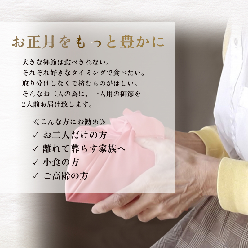 【先行予約】 おせち 2人前 21品＋フカヒレ・鮑 《12月30日お届け》 | 中華 ふかひれ あわび 2027年 個食 一段重 冷凍 お節 保存料不使用 お正月 おすすめ 京都 舞鶴 おせち料理 盛り付け済み 取り分け不要 年末 お取り寄せ 年内発送