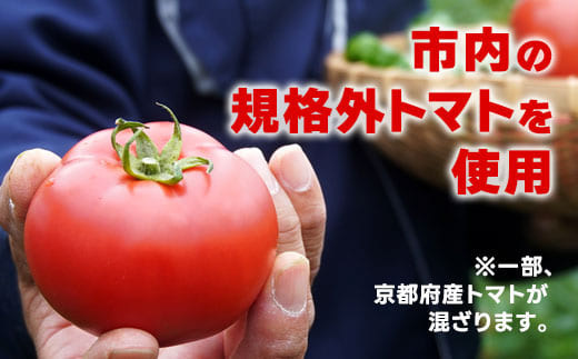 国産トマト100％ トマトジュース 180ml×6本 規格外トマト活用・食品ロス削減 濃厚ストレート | トマトジュース 100％ 京都府産 国産トマト 舞鶴 規格外野菜 食品ロス削減 ストレートトマトジュース 野菜ジュース 濃厚 ギフト 健康志向