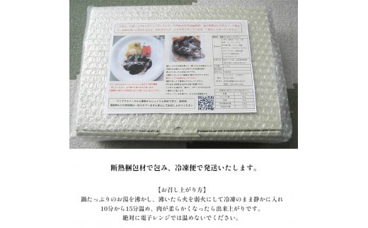 東郷さんのビーフシチュー 5人前 野菜・ミルク付 冷凍 ビーフシチュー 海軍 再現 洋食 お肉 おかず ご飯 レトルト牛肉 お取り寄せ グルメ ごちそう