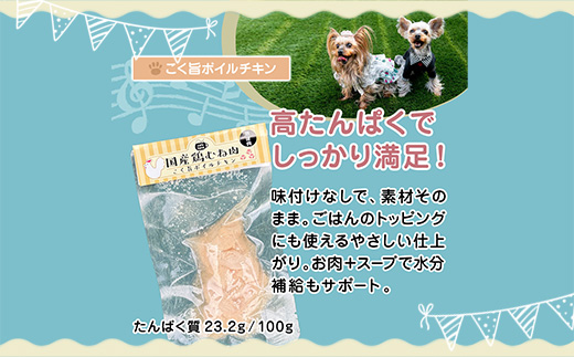 ペットフード 5種 セット 国産 鶏がゆ 砂肝のうま煮 ボイルチキン 鶏ハンバーグ 猪つみれ 人と一緒に食べられる 保存料不使用 | ペットフード 国産 犬 猫 ごはん 高麗人参 鶏がゆ 砂肝 ボイルチキン 猪肉 ハンバーグ 人と一緒に食べられる ペット用 食事 トッピング 備蓄 災害用 京都 舞鶴