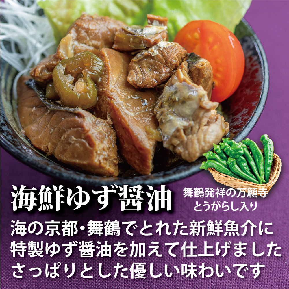 京都舞鶴 贅沢缶詰 BESTセレクション セット 75g/缶 4缶 セット 