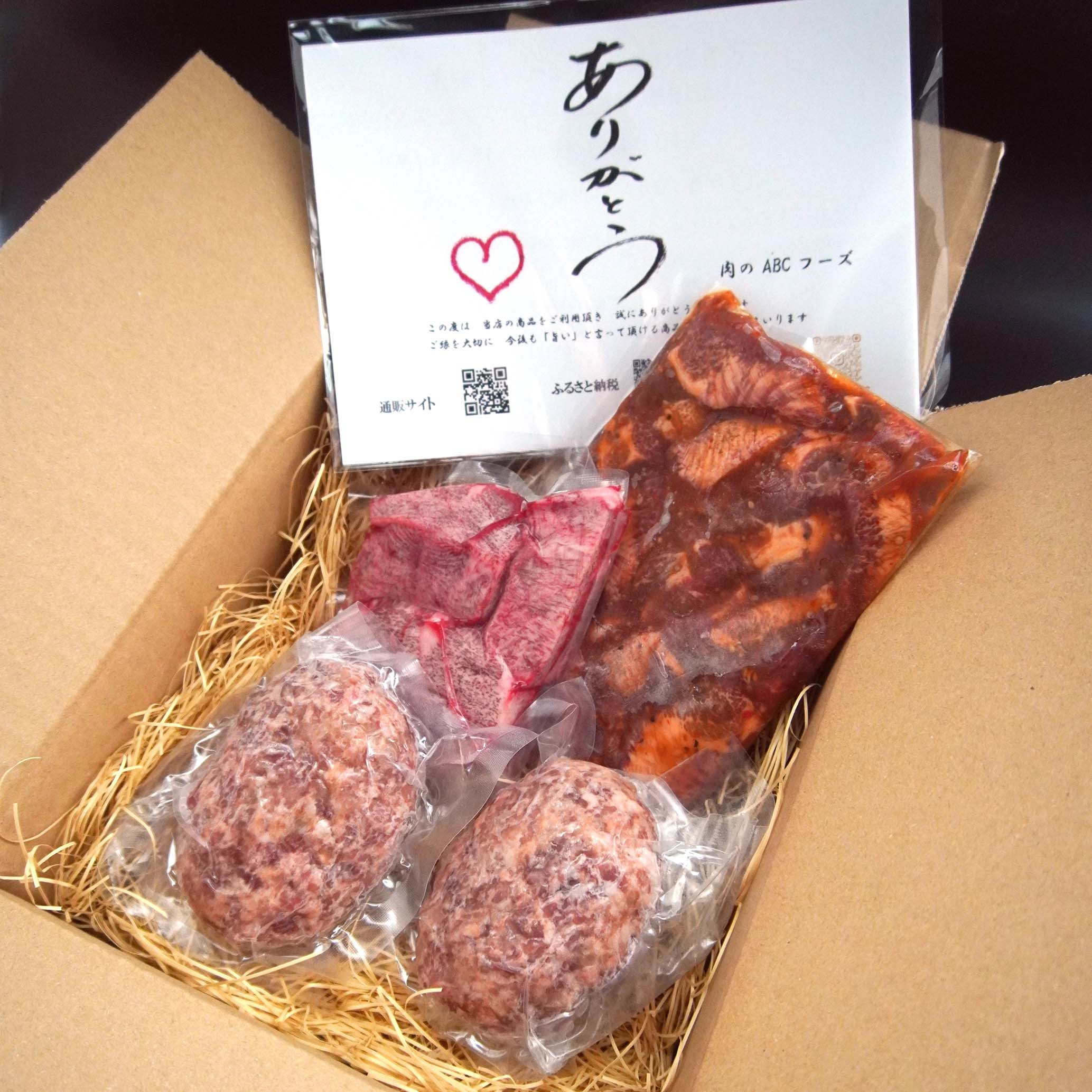 牛タン食べつくしセット大好評 クラファンで目標達成率2316％ 牛肉セット タン元 ステーキ 味付け肉 タン中 牛タンハンバーグ ハンバーグ 詰め合わせ 盛り合わせ セット 熨斗 贈答 熨斗 御中元 お中元 夏ギフト ギフト