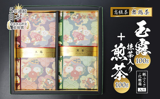 [紙福紗入り、箱入り]玉露、抹茶入り煎茶 | 紙福紗 玉露 煎茶 抹茶入り 日本茶 高級茶 ギフト 贈答用 舞鶴茶 植和田園緑茶 茶葉 高級茶 贈り物 ギフト