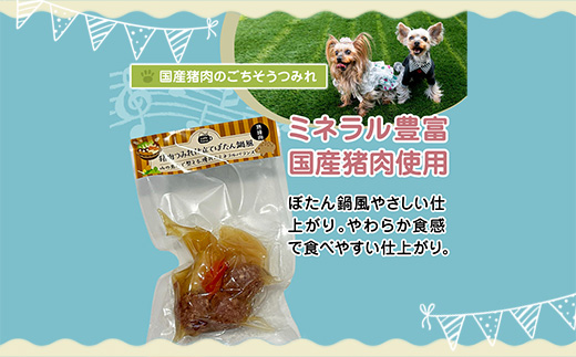 ペットフード 5種 セット 国産 鶏がゆ 砂肝のうま煮 ボイルチキン 鶏ハンバーグ 猪つみれ 人と一緒に食べられる 保存料不使用 | ペットフード 国産 犬 猫 ごはん 高麗人参 鶏がゆ 砂肝 ボイルチキン 猪肉 ハンバーグ 人と一緒に食べられる ペット用 食事 トッピング 備蓄 災害用 京都 舞鶴