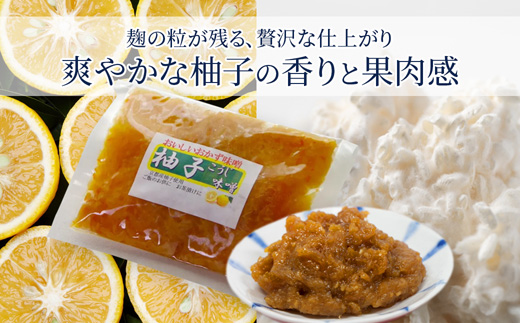 生麹仕込み 柚子こうじ味噌 2パック | 柚子こうじ味噌 柚子こうじ 無添加 生麹仕込み ご飯のお供 おかず味噌 発酵食品