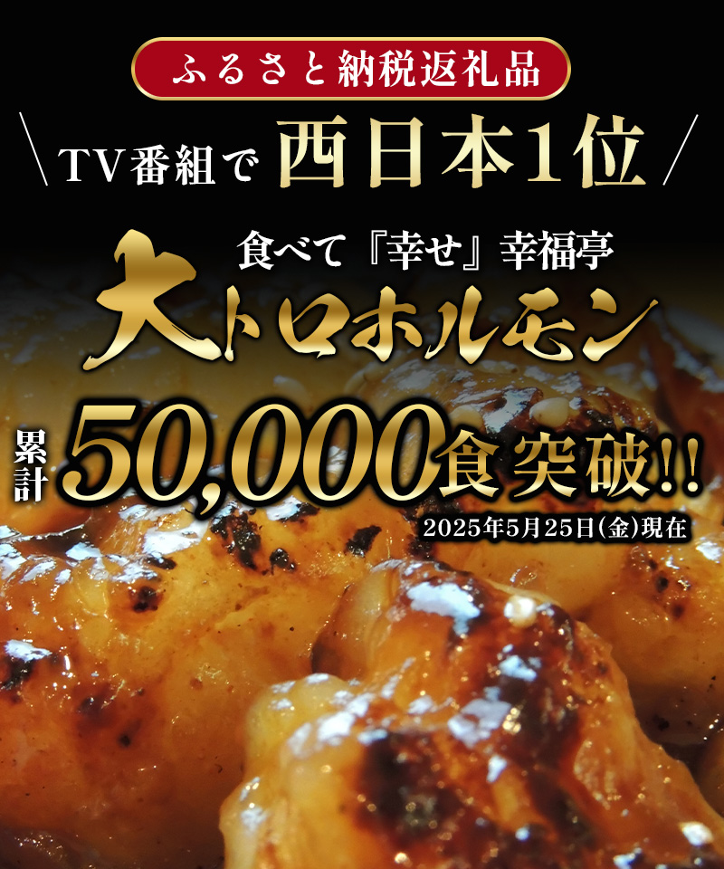 【 訳あり 】 国産牛 大トロホルモン 西京味噌焼き 500g  ( 100gパック ) 国産牛 和牛 大トロ 焼肉 牛 西京焼き 味噌 味付 小分け 冷凍 国産 牛 肉 熨斗 贈答 ギフト 希少部位 和牛 肉 お歳暮 御歳暮 御中元 お中元 便利 簡単調理 厳選 内祝 ほるもん おかず 味付けホルモン 肉 舞鶴 西京焼き 幸福亭
