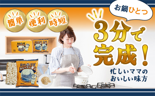 舞鶴海軍カレーラーメン 4食セット | 海軍カレー ご当地ラーメン 京都 舞鶴 お取り寄せ 常温保存 乾麺 袋麺 中ちぢれ麺 家族向け 辛さ控えめ 時短ごはん 夜食 保存食 ご当地グルメ カレー好き 海上自衛隊 土産 人気