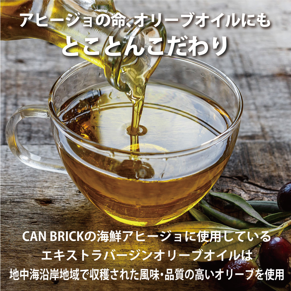 京都舞鶴 アヒージョ 缶詰 おまかせ 4缶 セット 75g/缶 CAN BRICK スパイスアヒージョ 長期保存 備蓄 災害 キャンプ 保存食 缶詰 魚 海鮮 シーフード 旬 さわら 