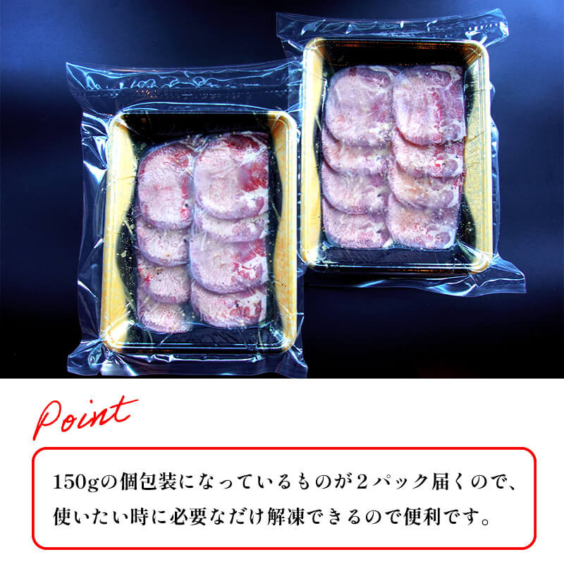 塩タン 300g （ 150g × 2 ）牛タン 薄切り タン塩 小分け 肉のプロが贈る 塩 レモン 牛肉 焼肉 タン 味付け肉 熨斗 贈答 熨斗 御中元 お中元 夏ギフト ギフト