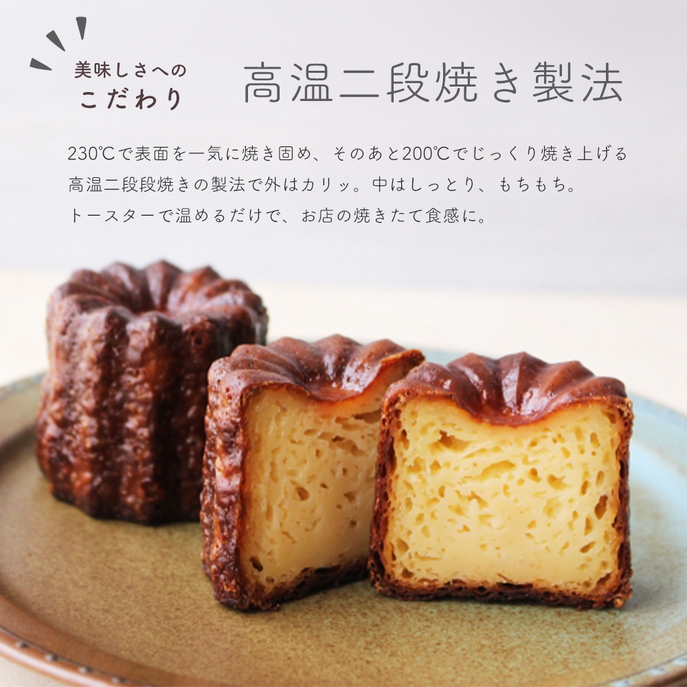 本格カヌレ 5個入り | 地卵使用 フランス伝統菓子 ラム酒使用 バニラビーンズ使用 焼き菓子 洋菓子 スイーツ 個包装 冷凍 ギフト 京都府舞鶴市　予約の絶えない人気店が焼き上げる、外カリッ、中もちの本格カヌレ。