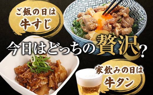 【お肉ソムリエ厳選】贅沢煮込み食べ比べセット A5黒毛和牛すじ煮込み × 牛タン味噌煮　計4パック | 牛すじ煮込み 牛タン味噌煮 食べ比べ セット A5黒毛和牛 中落タン 煮込み 惣菜 冷凍 おつまみ ご飯のお供 精肉店 お肉ソムリエ 贈答用