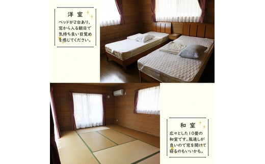 最大8名様まで宿泊可能！コテージ 宿泊券 素泊まり 関西 京都 舞鶴 宿泊 1泊 観光 レジャー