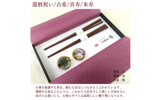 夫婦箸 京都銘木 紫檀 夫婦 ギフト セット 箸置付き 贈答 熨斗 御歳暮 お歳暮 熨斗 贈答 ギフト お箸 箸 はし