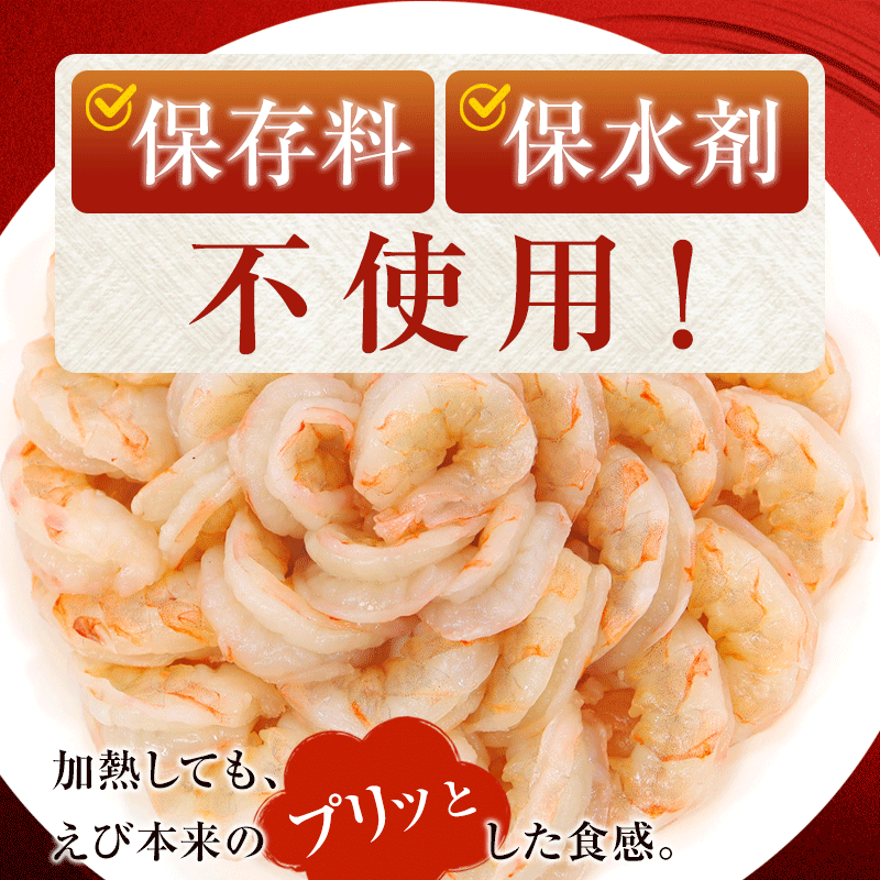 背ワタ処理済み 天然 無添加 大粒ムキエビ 1kg 約80尾 冷凍 海老 エビ えび むき海老 むきエビ むき身 海鮮 魚介 背ワタなし 下処理済み 下ごしらえ不要 簡単 簡単調理 時短 便利 特大 お取り寄せ 大粒 巨大 唐揚げ 鍋 春巻き エビチリ 1キロ 舞鶴 京都