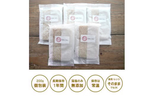 ã 什å7å¹ŽåºŠç£ ã MCRçç±³ãã¯ã (BROWN RICE PACK) 200gÃ10è¢ ã¬ãã«ã ã飯 çç±³ é·æä¿å åžžæž©ä¿å åè ãã£ã³ã ãåŒåœ ã¢ãŠãã㢠çç±³ã飯 ãã®ãŸãŸé£ã¹ãã èª¿çæž