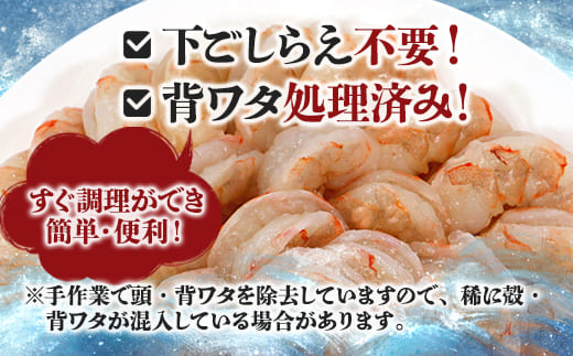 背ワタ処理済み 天然 無添加 大粒ムキエビ 1kg 約80尾 冷凍 海老 エビ えび むき海老 むきエビ むき身 海鮮 魚介 背ワタなし 下処理済み 下ごしらえ不要 簡単 簡単調理 時短 便利 特大 お取り寄せ 大粒 巨大 唐揚げ 鍋 春巻き エビチリ 1キロ 舞鶴 京都