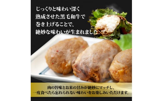 黒毛和牛 肉巻きおにぎり 18個セット 140g×18 約2.5kg 黒毛和牛 ジューシー お弁当 レンジアップ 小分け 個包装 おつまみ レトルト 保存 冷凍 簡単調理 プレゼント 贈り物 ギフト お祝い 熨斗 お歳暮 お歳暮