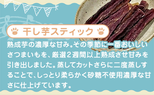 犬 おやつ 国産 食べ比べ  3パック 干し芋 おふラスク ポテトクッキー 個包装 保存料・着色料不使用 ペットフーディスト監修 | 犬 おやつ 国産 犬用おやつ 犬と一緒に食べられる 保存料不使用 着色料不使用 砂糖不使用 干し芋 国産素材 個包装 食べ比べ 詰め合わせ 小分け 常温保存 おふラスク ポテトクッキー ヒューマングレード