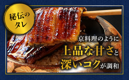 浜名湖産 うなぎ蒲焼き 特製タレ付き 3尾 | うなぎ 蒲焼き 国産 浜名湖産 ギフト プレゼント 贈答用 冷凍 土用の丑の日 うな丼 特製タレ 職人手焼き 関東風 うなぎの蒲焼 鰻京都 舞鶴