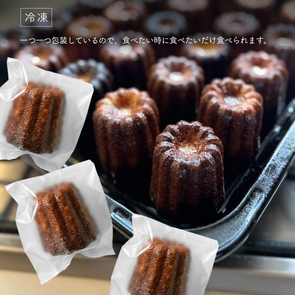 本格カヌレ 5個入り | 地卵使用 フランス伝統菓子 ラム酒使用 バニラビーンズ使用 焼き菓子 洋菓子 スイーツ 個包装 冷凍 ギフト 京都府舞鶴市　予約の絶えない人気店が焼き上げる、外カリッ、中もちの本格カヌレ。
