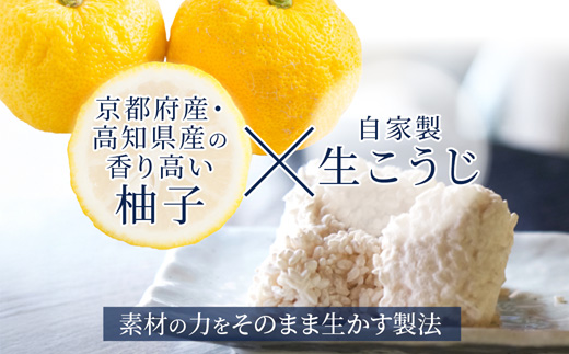 生麹仕込み 柚子こうじ味噌 2パック | 柚子こうじ味噌 柚子こうじ 無添加 生麹仕込み ご飯のお供 おかず味噌 発酵食品