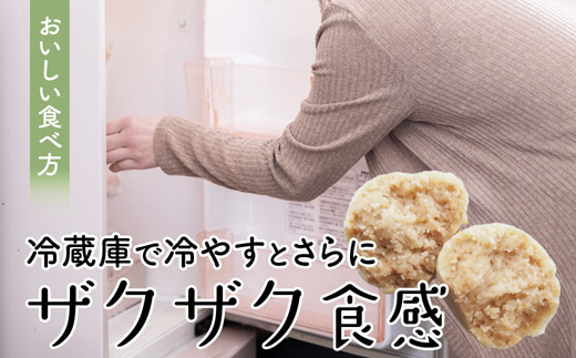 【小麦不使用】 麹のかりかりクッキー 3パック | クッキー 白砂糖不使用 米麹 米粉使用 グルテンフリー 焼き菓子 おやつ 京都 舞鶴