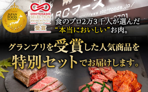 【お肉ソムリエのいる精肉店】 アワード受賞セット ローストビーフ 300g＋牛タン3種食べ比べセット | ローストビーフ 牛タン 食べ比べ A5 黒毛和牛 グランプリ受賞 ジャパンフードセレクション おもてなしセレクション 肉 ギフト 贈り物 内祝い お取り寄せグルメ 送料無料 焼肉 バーベキュー 牛肉 詰め合わせ セット 人気 おすすめ 高級 冷凍