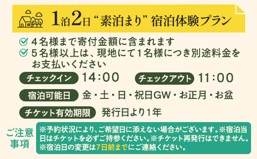 【舞鶴の自然満喫】1泊2日 素泊まり 宿泊体験プラン | 民泊まいづる高野由里 舞鶴 京都 民泊 宿泊体験 ふるさと納税 宿泊チケット ワンちゃん可 民泊 BBQ宿 農家体験 野菜収穫体験 家族旅行 田舎暮らし体験 観光 高野由里 一棟貸し 素泊まり 舞鶴キャンプ 舞鶴バーベキュー