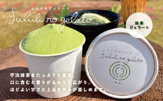 舞鶴ふるるファーム 手作りジェラート 6種セット 抹茶 大浦みかん 小倉ミルク ブルーベリー いちごミルク ミルク | 手作りジェラート 舞鶴ジェラート 地元食材ジェラート 苺ジェラート ブルーベリージェラート 抹茶ジェラート 大浦みかんシャーベット 丹波大納言ジェラート 有精卵ジェラート ギフト