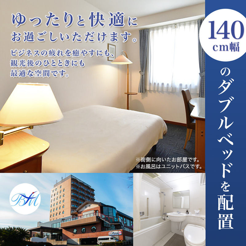 ホテルベルマーレ シングル ご宿泊チケット 1名様 朝夕食付き 