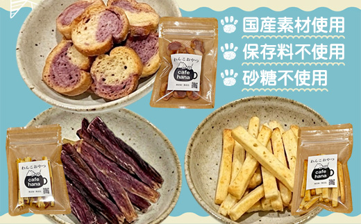 犬 おやつ 国産 食べ比べ  6パック 干し芋 おふラスク ポテトクッキー 個包装 保存料・着色料不使用 ペットフーディスト監修 | 犬 おやつ 国産 犬用おやつ 犬と一緒に食べられる 保存料不使用 着色料不使用 砂糖不使用 干し芋 国産素材 個包装 食べ比べ 詰め合わせ 小分け 常温保存 おふラスク ポテトクッキー ヒューマングレード